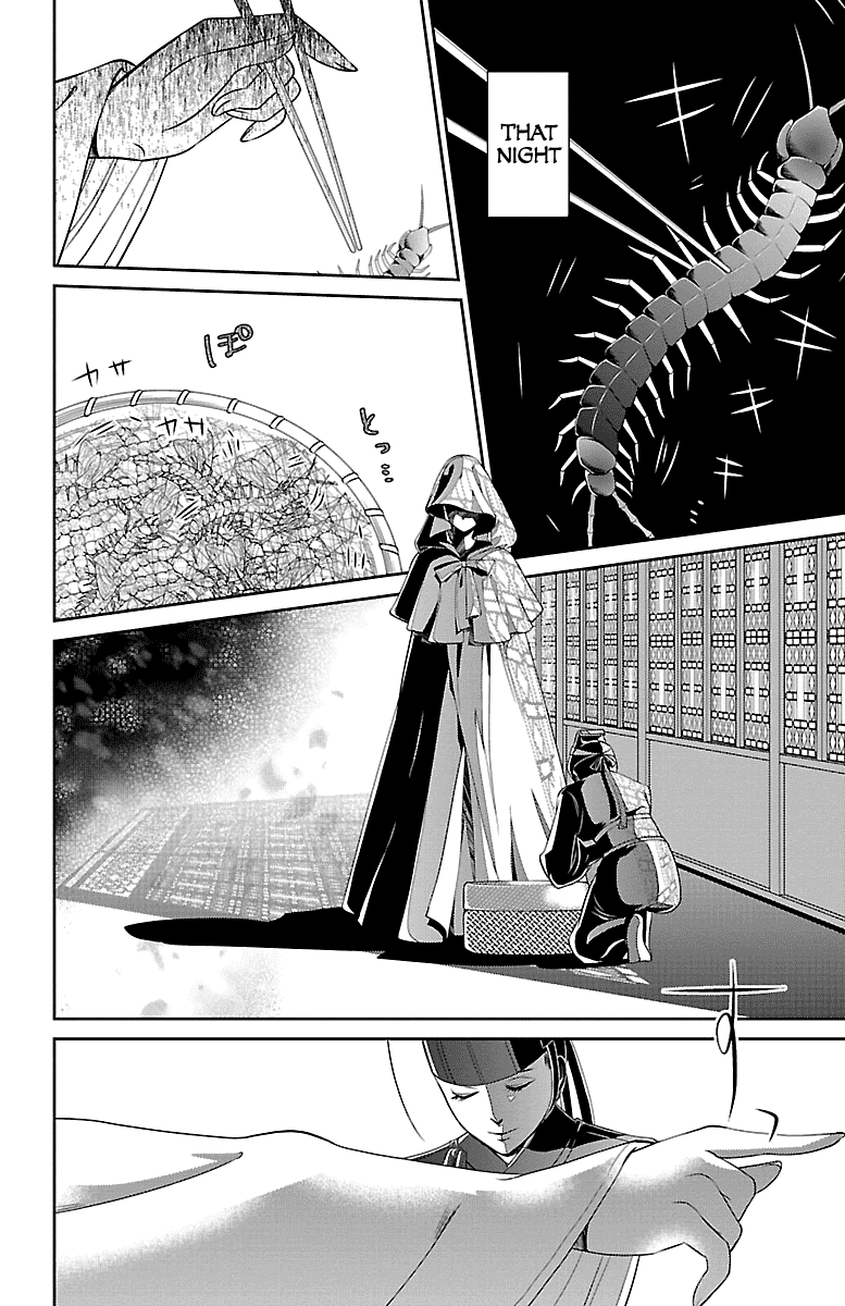 Kouka Koukyuu Monogatari - Shougyokuden Chapter 2 26